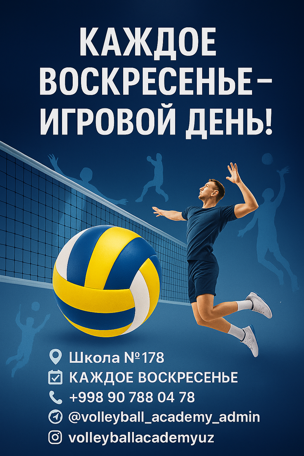 Игровой день